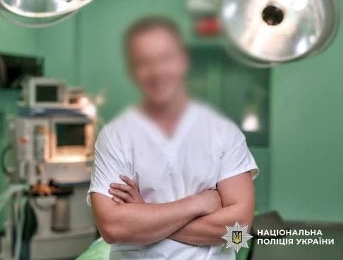 Фото: поліція
