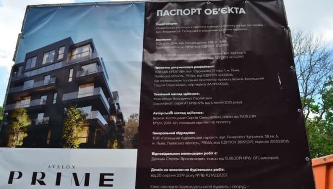 Через відсутність опорного плану «Avalon» дозволили відновити будівництво в центрі Львова