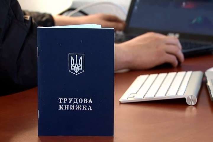Для оцифрування трудових залишилося кілька днів: що буде, якщо цього не зробити