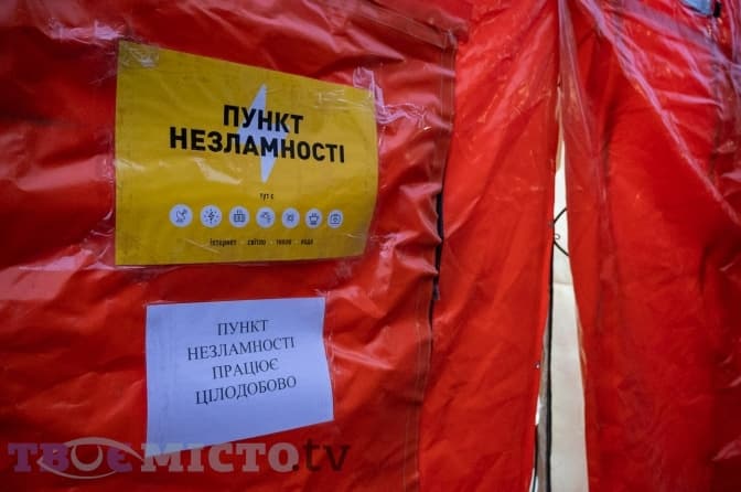 В Україні запустили бот для пошуку «пунктів незламності»