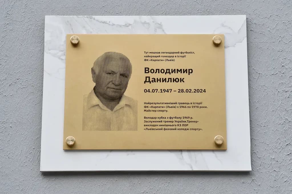 фото: ФК "Карпати"