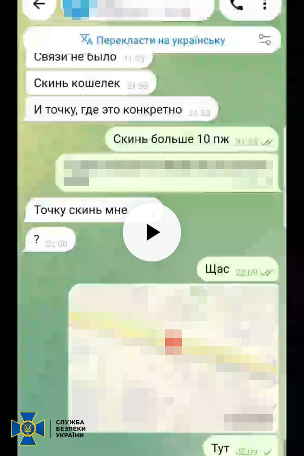 У Львові затримали агента рф / фото: СБУ