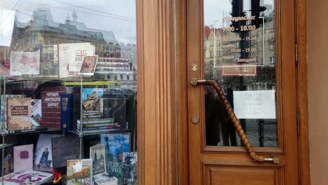 У центрі міста закривають одну з найстаріших книгарень Львова