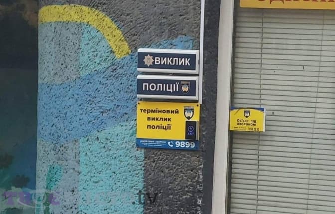Як львів’янам терміново викликати поліцію, якщо нема зв'язку