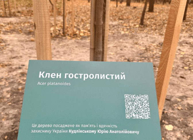 Дружини полеглих військових посадили дерева в Києві у пам'ять про них