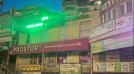 Позняки в Києві звільняють від незаконної реклами