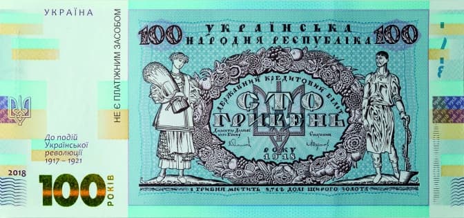 Нацбанк випустить сувенірну банкноту часів УНР
