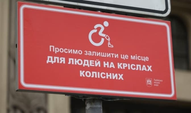 У Львові з’явилося 30 червоних табличок для паркувальних місць
