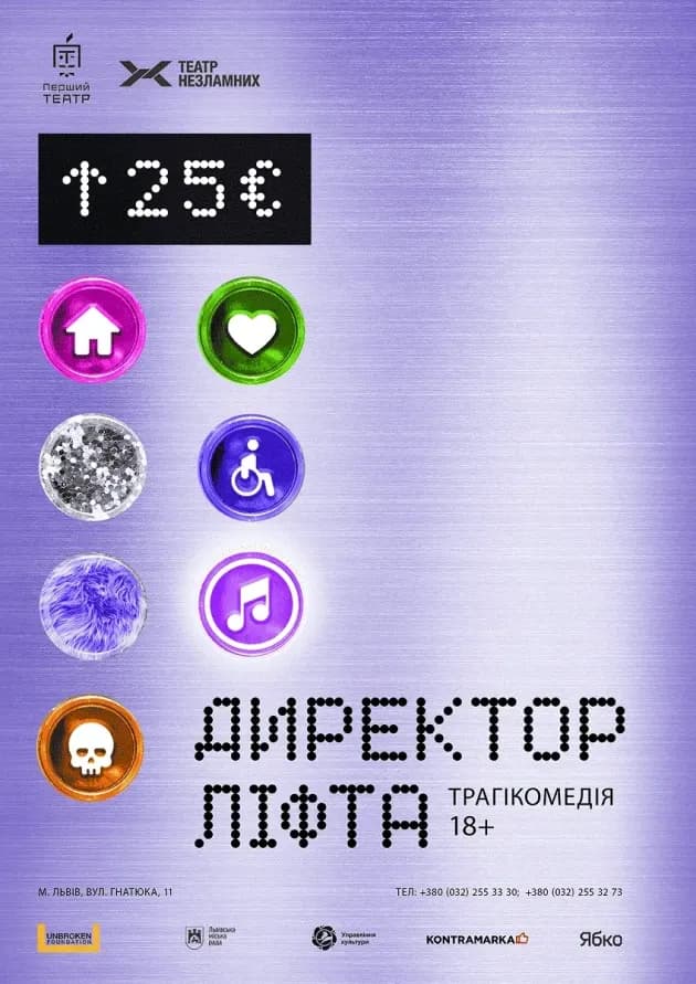 Афіша події / фото: kontramarka