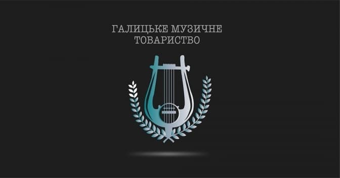 фото: галицьке музичне товариство фейсбук