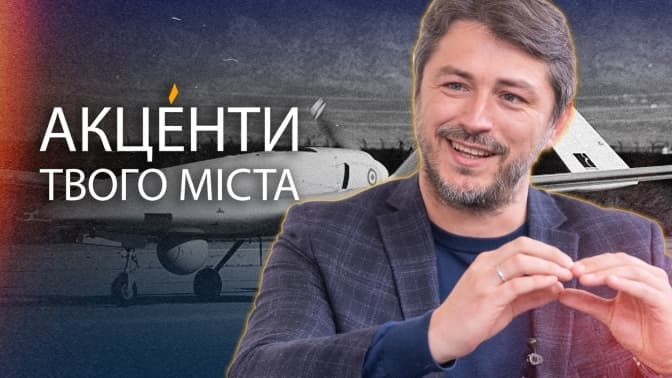 фотоколаж дмитра тарадайки/твоє місто