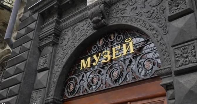 У мережу виклали перший ролик із серії про музеї Львівщини. Відео