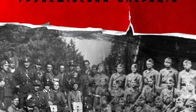 #Моя УПА. Незабаром вийде книжка з історіями тих, хто зазнав арештів та переслідувань, але вижив