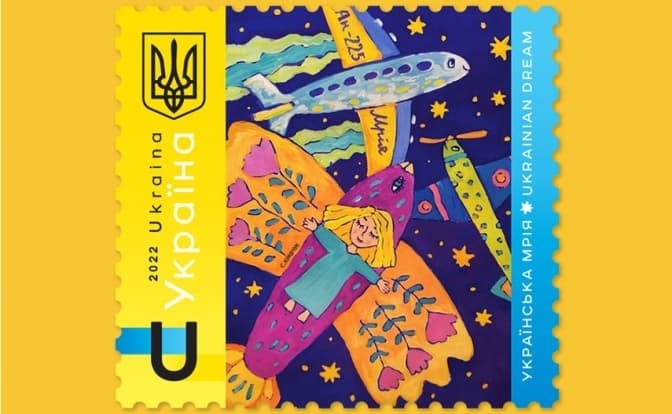 Фото: Укрпошта