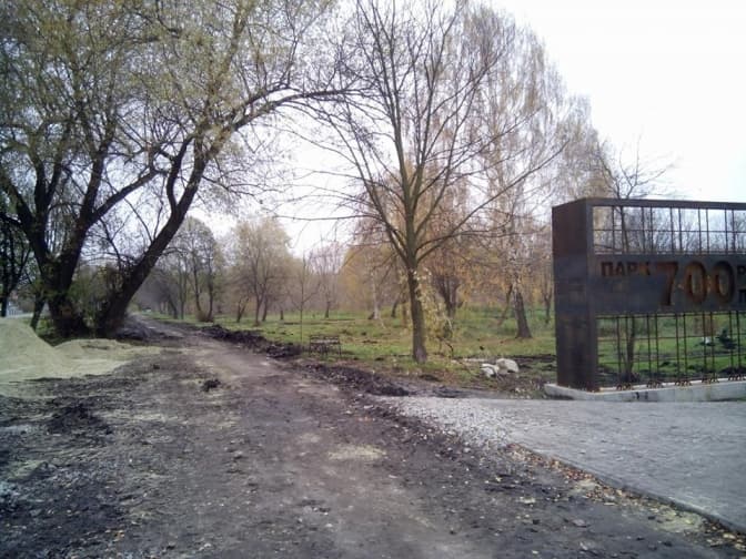 Львів’ян кличуть на толоку у парк 700-річчя Львова. Як долучитись