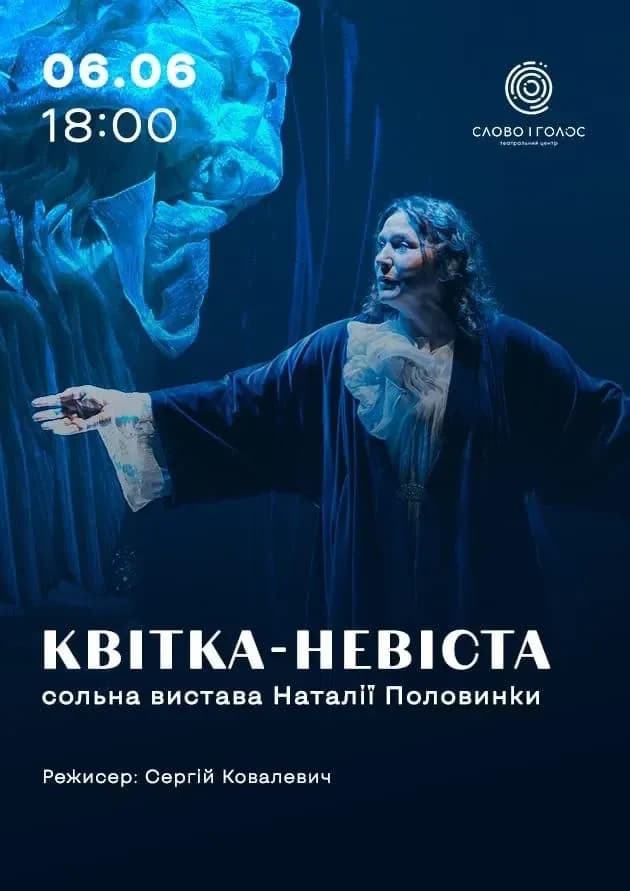Афіша події