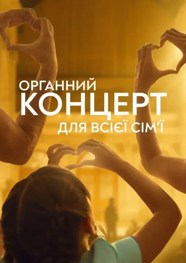 Афіша події / фото: kontramarka