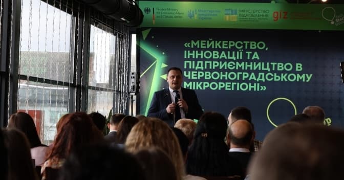Найкращі способи втілити бізнес-ідею. В Червонограді провели форум підприємництва