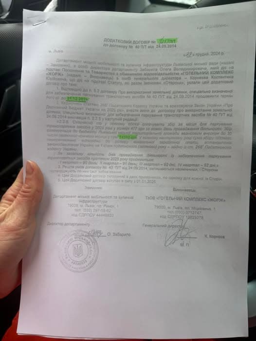 Готель у центрі Львова через підроблений дозвіл не дозволяє паркуватися містянам