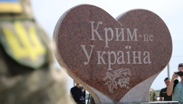Крим готується до звільнення та пам’яті Маркіяна Іващишина. Головне за добу