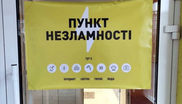 У Києві мережу пунктів обігріву посилили 169 додатковими локаціями в торгових центрах