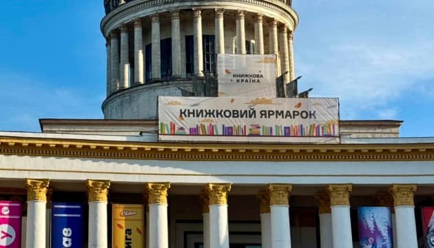 На фестивалі «Книжкова країна» збиратимуть російські видання на макулатуру для закупівлі FPV-дронів
