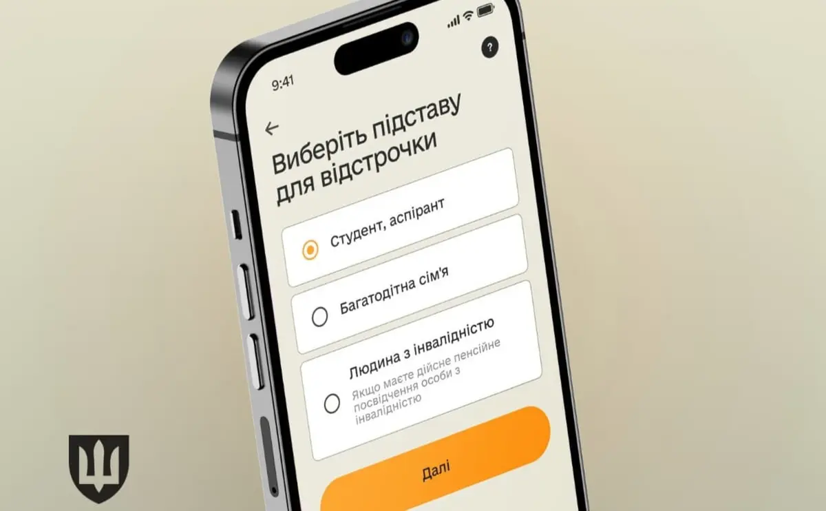 Відстрочка від мобілізації: Кабмін змінив порядок оформлення