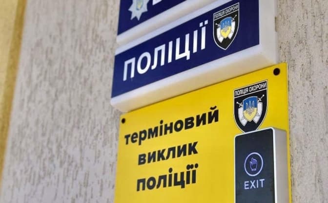 У публічних місцях Львова та області встановили 55 кнопок термінового виклику поліції: карта