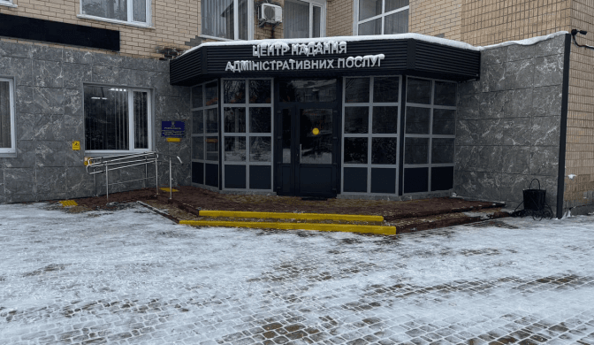 На Київщині відкрили оновлений ЦНАП із безбар’єрним простором