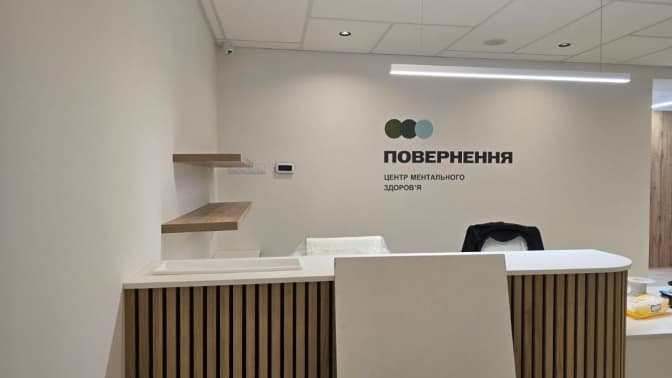 У Києві за рік відкрили дев’ять Центрів ментального здоров’я
