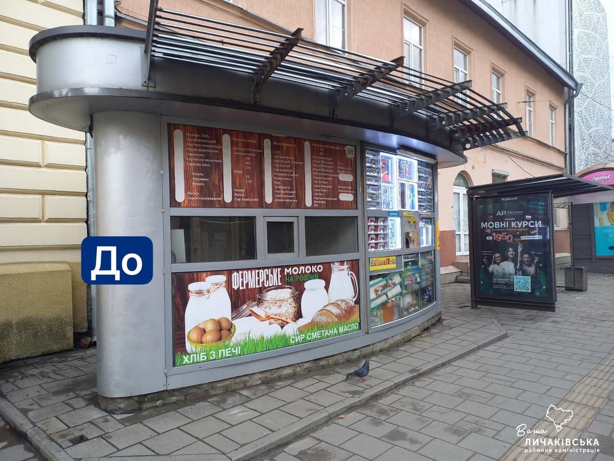 Демонтаж МАФів у Львові продовжується: прибрали ще два кіоска