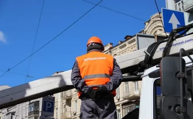 У Шевченківському районі столиці демонтуватимуть незаконну рекламу: перелік вулиць