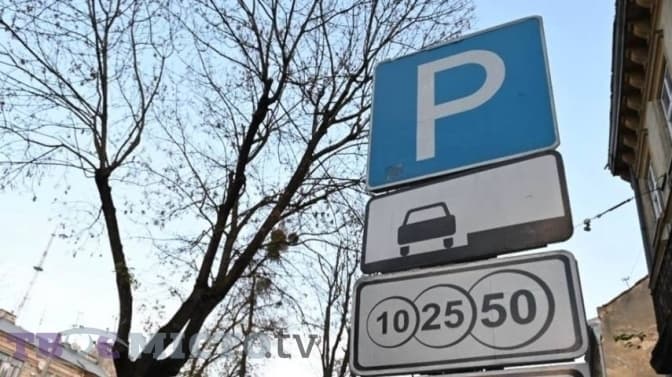 У центрі Львова відкрили новий паркувальний майданчик