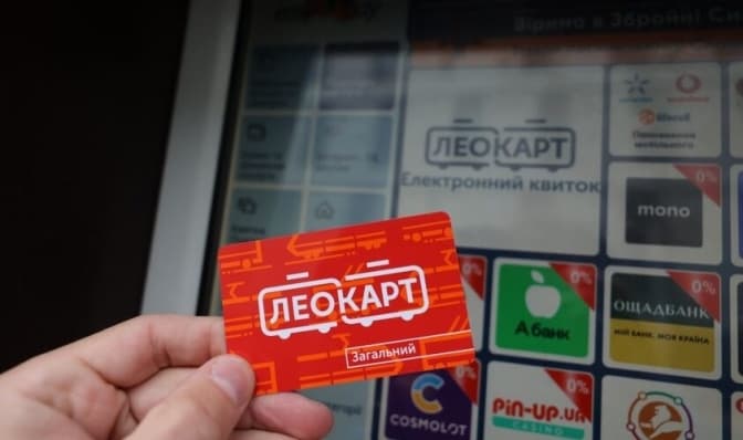 Що робити львів’янам, якщо транспортна картка Леокарт не працює