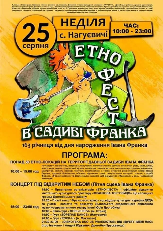 Львів’ян запрошують на етнофестиваль у садибу Франка. Програма
