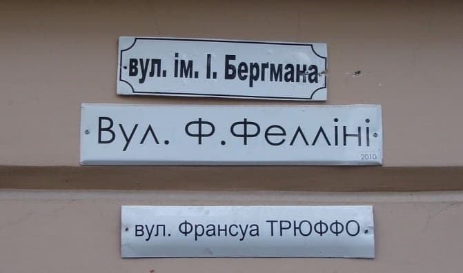Найкоротші вулиці Львова. Історія і фото