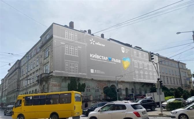 У Львові показали, який банер розмістять на фасаді театру Заньковецької