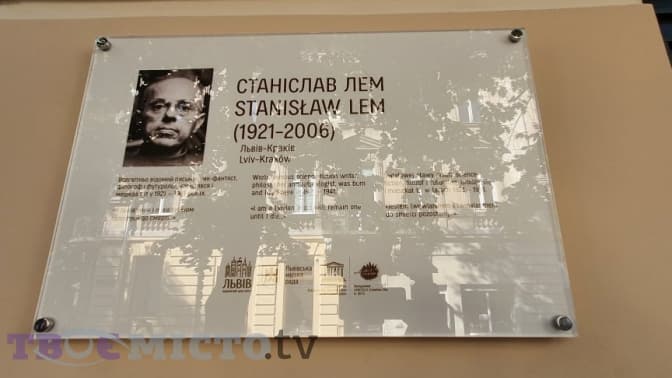 У Львові урочисто відкрили інформаційну таблицю Станіславу Лему. Фото