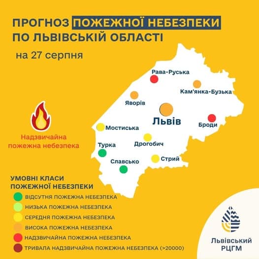 Пожежна небезпека на Львівщині 27 серпня / фото: РЦГМ