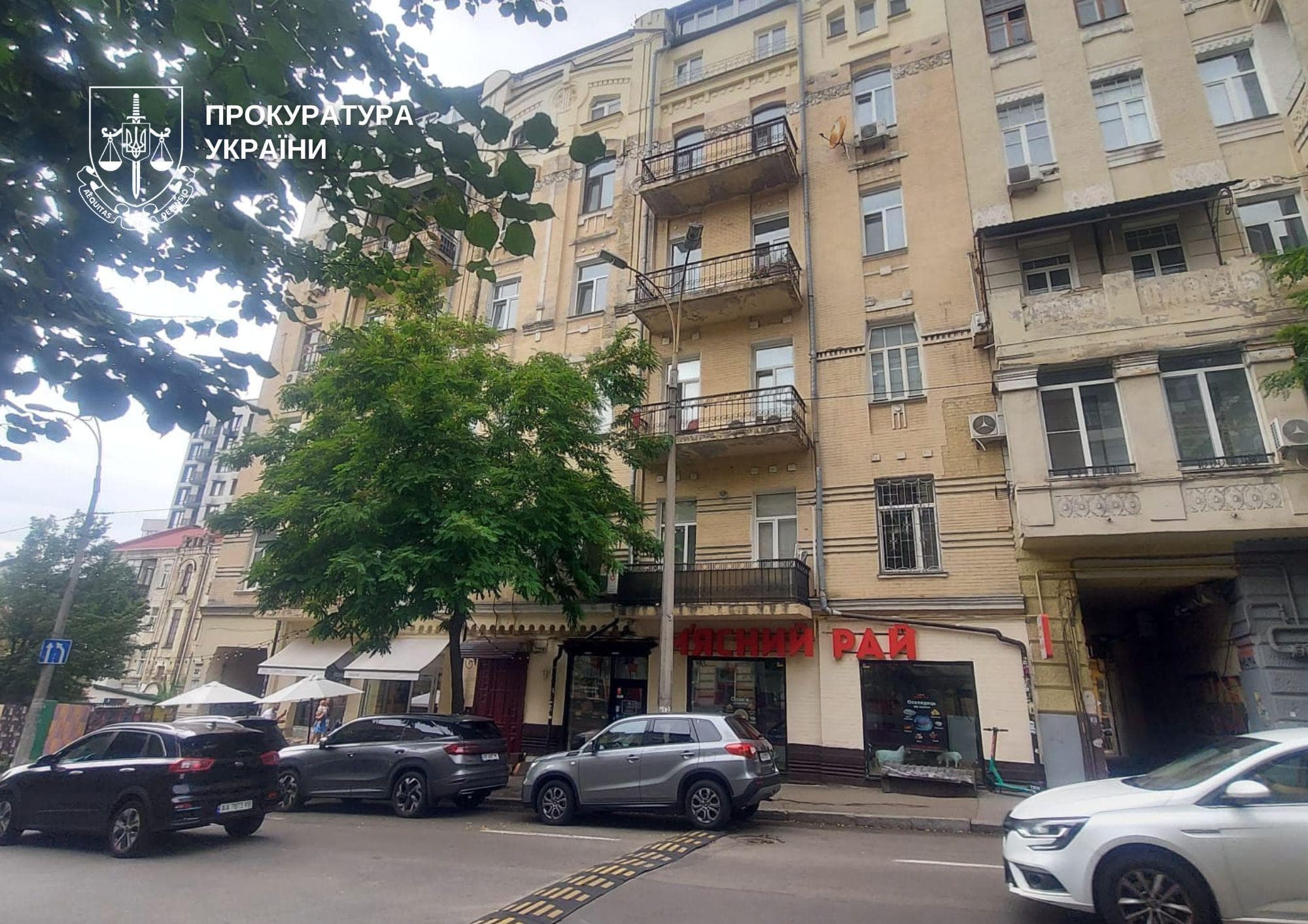 Фото: Київська міська прокуратура