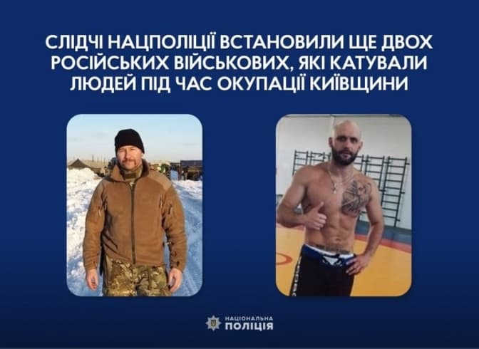 Поліція встановила особи ще двох росіян, які катували жителів Київщини під час окупації