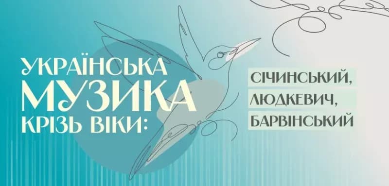 Афіша події