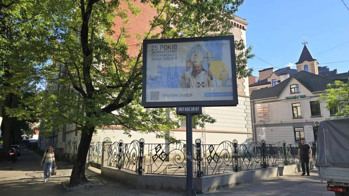 До річниці візиту Папи Івана Павла ІІ у Львові розмістили білборди з QR-кодом