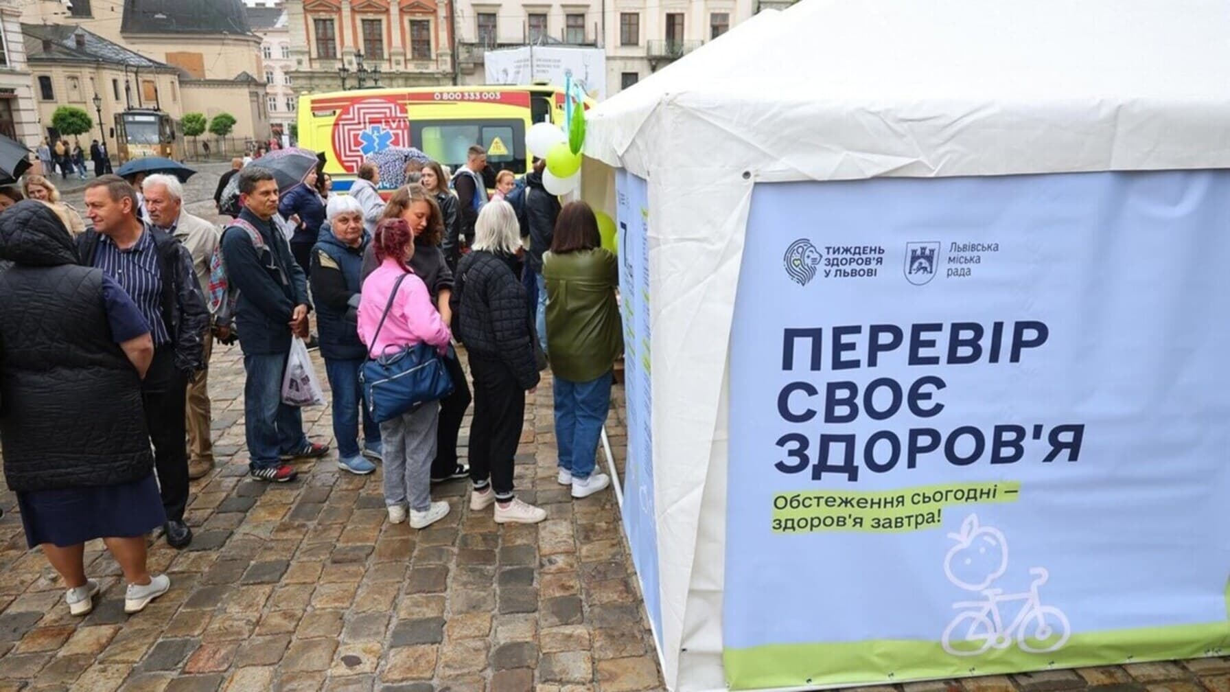 У Львові запускають вересневий "Тиждень здоров’я" / фото ЛМР