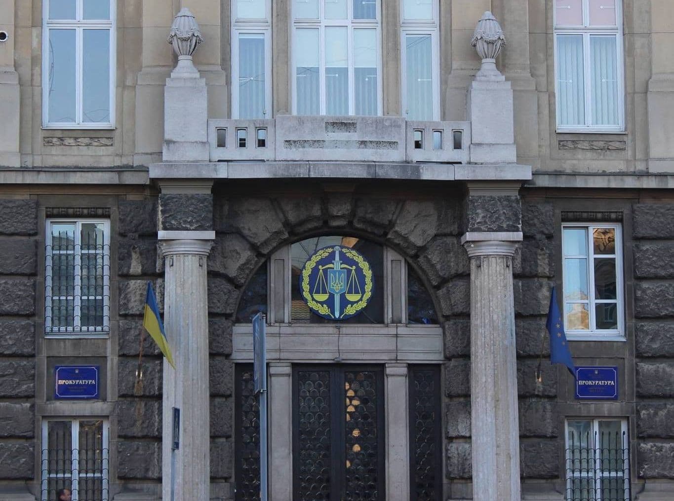 Прокуратура Львівської області