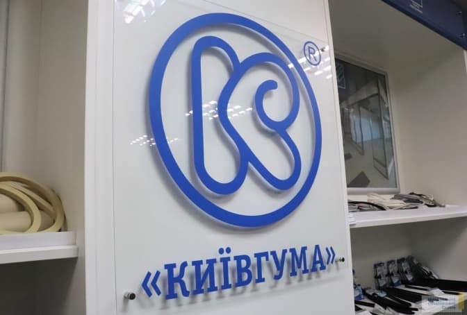«Київгума» відкидає звинувачення у співпраці з рф і звинувачує СБУ