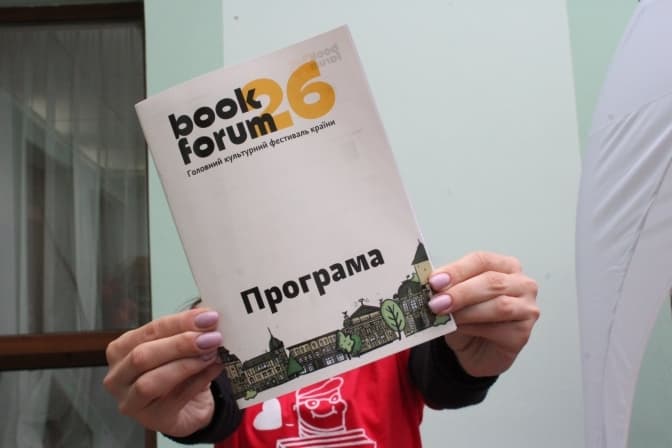 Музика, кіно, вечірки. Що ще робити на Форумі видавців