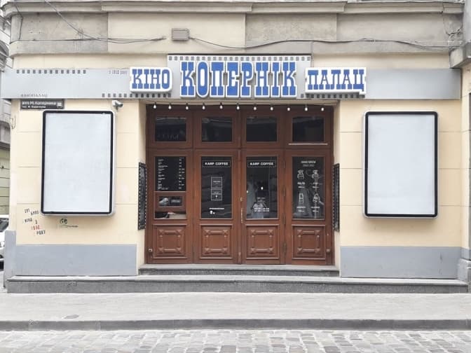 Кінопалац на Коперника відкриють 13 серпня