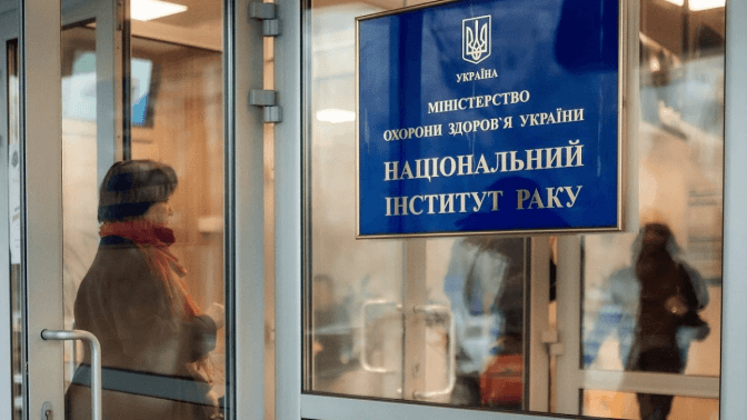 У Інституті раку доступні безоплатні послуги з лікування раку молочної залози. В НСЗУ пояснили, які саме