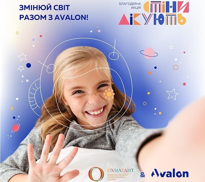 Avalon у межах благодійної ініціативи відремонтує одне з відділень дитячої лікарні Охматдит